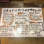 Yakitori Nishida Ba Higashikurume Ten - おすすめメニュー