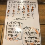 Yakitori Nishida Ba Higashikurume Ten - おすすめメニュー