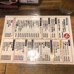 Yakitori Nishida Ba Higashikurume Ten - 通常メニュー