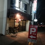 ラー麺専門店 こしがや