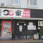 Izakaya Marumaruya - 粕屋町の旧国道２１０号線沿いにある新鮮で美味しい魚料理が楽しめる居酒屋さんです。
                      