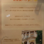 Shonan Kamakura Crystal Hotel - 湘南クリスタルホテルの自家製パン