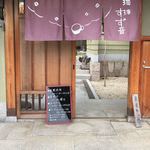 cafe Suzune - 