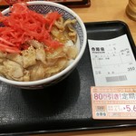 Yoshinoya Turumi Eki Nishiguchi Ten - 