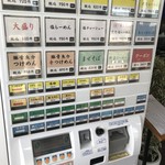 虎壱家 - ちょっと苦手な券売機