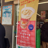 FamilyMart Izumitamagawa Ekimae Ten - 