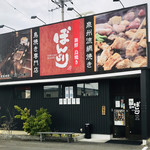 ぼんじり - 泉州流網焼き ぼんじり
お店外観