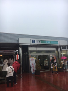 Yoneyama Service Area Kudarisen Shopping Corner - 