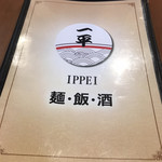 Ippei Ramen - 