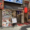 魚心 梅田店