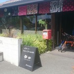 Miyakoda Eki Cafe - 