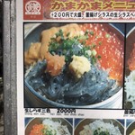 鎌倉釜飯 かまかま - 