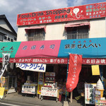 藤本商店 - 