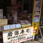 藤本商店 - 