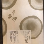 Unagi no Uoi Osaka Takashimaya Ten - 上うなぎ弁当（刻み） 2592円