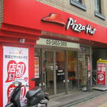 Pizza Hut Shiba Yon Chome Ten - お店です｡