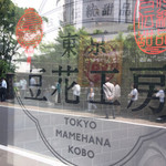 Tokyo Tofua Kobo - 