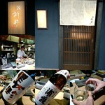 Sushi Arai - 