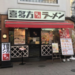 喜多方ラーメン坂内 小法師 - 