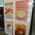 ヴィ・ド・フランス - カラメルチーズバー食べたかったなぁ