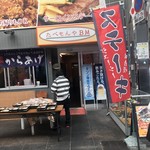 Tabemonya BM Itayado Ten - 店頭