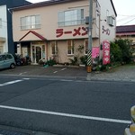 麺の店 きらく苑 - 