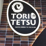 Tori Tetsu Takaoka Ekimae Ten - 