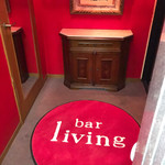 bar living - 入口