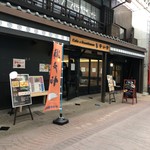 Cafe & Guest House Moyaiya - 外観