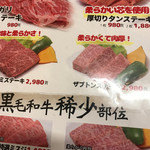 焼肉のひみつ基地 - 