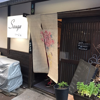 Sauge - 開店。文字通り「居酒屋居抜き」