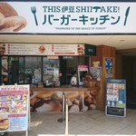 THIS Izu SHIITAKE Burger Kitchen - 