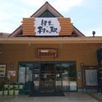 THIS Izu SHIITAKE Burger Kitchen - 