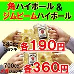 すし屋 銀蔵 - 角,ジムビームハイボール１９０円　角,ジムビームメガハイボール３６０円