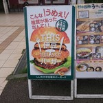 THIS Izu SHIITAKE Burger Kitchen - 