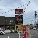 Fuku Raigen - 