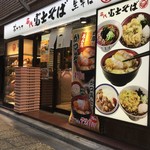 Nadai Fuji Soba Shinjuku Tocho Ten - 