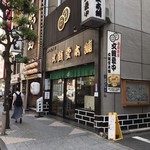 Bunsen Do Honpo Shinbashi Ten - 