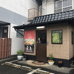 Wafu Teppanyaki Hideya - 店前に駐車場