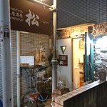 Yofu Izakaya Sho - 