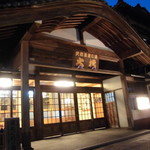 Ryokan Ohashi - 