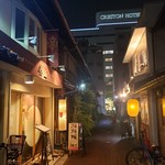 名古屋 路地裏 鉄板 笑劇屋 - 