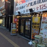 Ebisu Shoten Azabu Asabu Ten - 