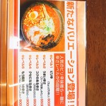 Ramen Tarafuku - 