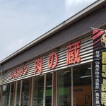 Restaurant Niku no Kura - 