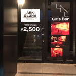 Bunny Lounge ARK & LUNA Tamamiya - 