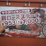 Steak Gusto Tenpaku Horocho Ten - 