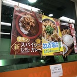 Yoshinoya Jr Haijima Ekiten - 