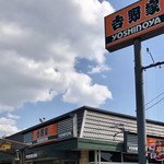 Yoshinoya Toyohashi Hirakawa Ten - 