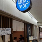 Odoru Udon Umeda Ten - 